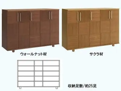 【幅147 奥行39 高さ95】リーフ150ロータイプ下駄箱（サクラ）