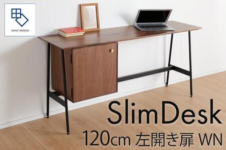 【slim desk／スリムデスク 幅120cm 左開き扉タイプ ウォールナット】★奥行39cmでお部屋の余白に置きやすい現代のインテリアにフィットするサイズ感。