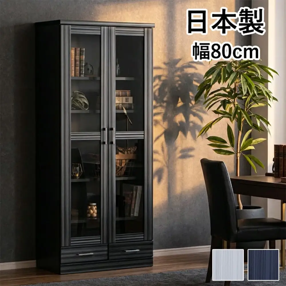 家具 本棚 書棚 幅80cm 収納 棚 収納家具 モダンデザイン【ブラック】