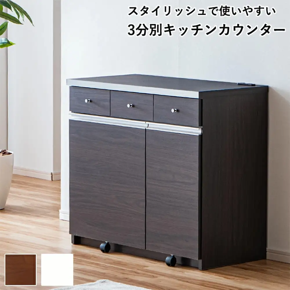 大川家具 ゴミ箱 カウンター ダストカウンター 幅90cm コンセント付き ゴミの分別ができる【ブラウン】