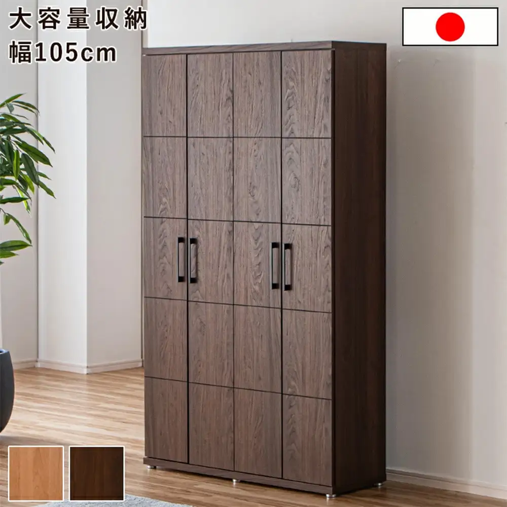 家具 靴 収納 玄関収納 幅105cm シューズボックス ラック【ブラウン】