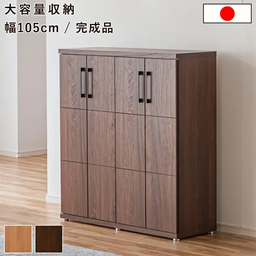 家具 靴 収納 玄関収納 幅105cm シューズボックス ラック 高さ 低め ロータイプ【ブラウン】