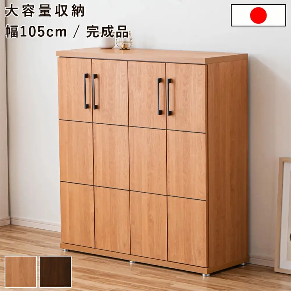 家具 靴 収納 玄関収納 幅105cm シューズボックス ラック 高さ 低め ロータイプ【ナチュラル】