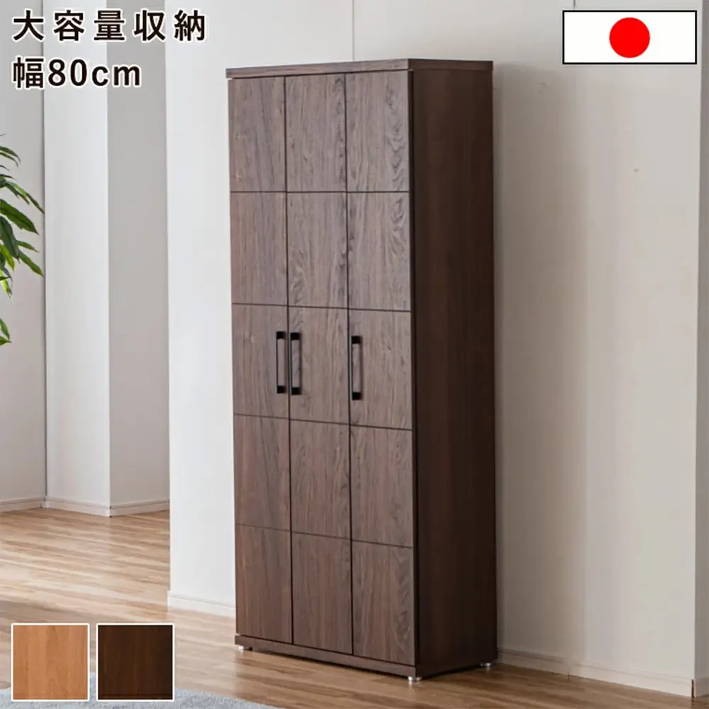 家具 靴 収納 玄関収納 幅80cm シューズボックス ラック【ブラウン】