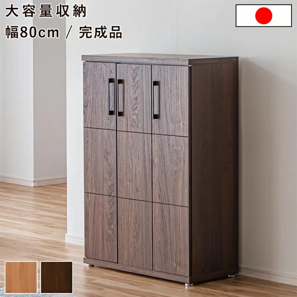 家具 靴 収納 玄関収納 幅80cm シューズボックス ラック 高さ 低め ロータイプ【ブラウン】