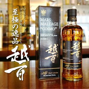 ウイスキー マルス モルテージ 越百 モルトセレクション 700ml  ウイスキー 宮田村