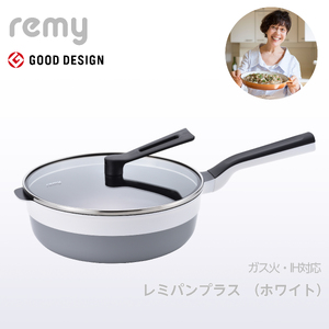 レミパンプラス 24cm ホワイト RHF-301 【 フライパン セット 蓋 レミパン キッチン 蓋付き くっつかない 軽い 白 平野レミ IH 鍋 ガス キッチン用品 新潟県 燕市 燕三条 送料無料 】