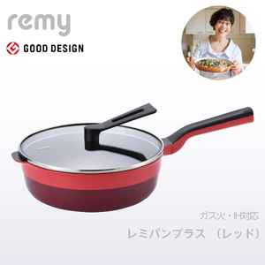 レミパンプラス 24cm レッド RHF-302 【 フライパン セット 蓋 レミパン キッチン 蓋付き くっつかない 軽い 赤 平野レミ IH 鍋 ガス キッチン用品 新潟県 送料無料 燕三条 新潟県 燕市 】