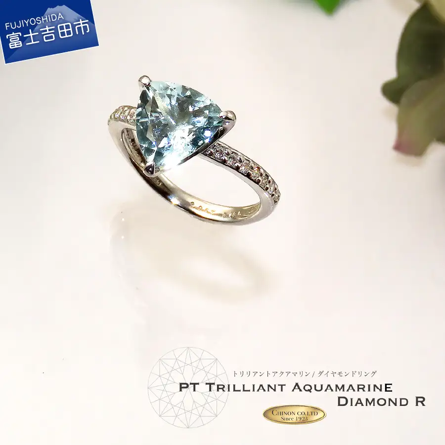 リング プラチナ トリリアントアクアマリン ダイヤモンド リング ジュエリー