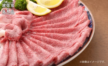 長崎県産 黒毛和牛 モモ しゃぶしゃぶ 1000g [FB06]