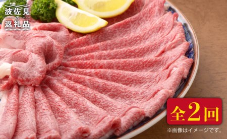 【全2回定期便(月1回)】長崎県産 黒毛和牛 モモ しゃぶしゃぶ 1000g・ロースしゃぶしゃぶ500g [FB11]