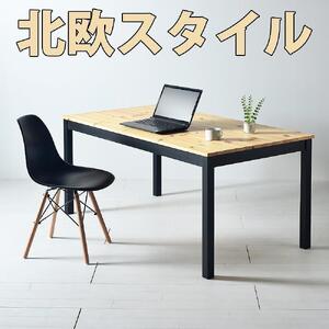 ツートーンダイニングテーブル（ナチュラル／ブラック）１８０　北欧デザインの椅子にピッタリのテーブルを低予算にて