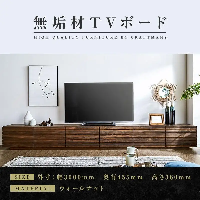 【大川家具】無垢材 テレビボード ローボード テレビ台 TV台 風雅 幅3000 ウォールナット ナチュラル インテリア 収納 国産 日本製 完成品 組み立て不要 高級感 北欧【設置付き】