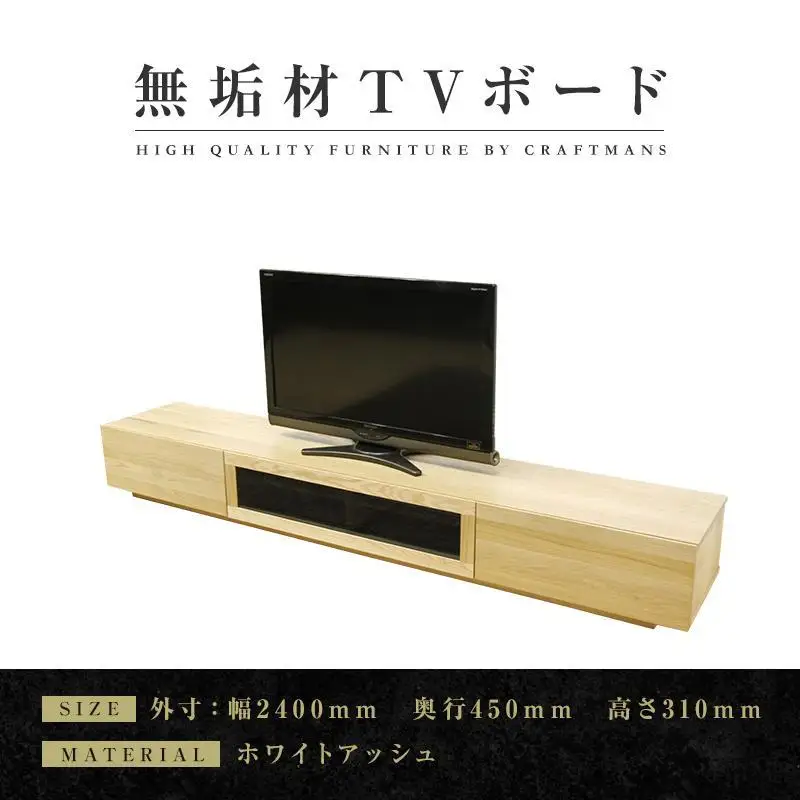 【大川家具】無垢材 テレビボード ローボード テレビ台 TV台 凛 幅2400 ホワイトアッシュ ナチュラル インテリア 収納 国産 日本製 完成品 組み立て不要 高級感 北欧【設置付き】