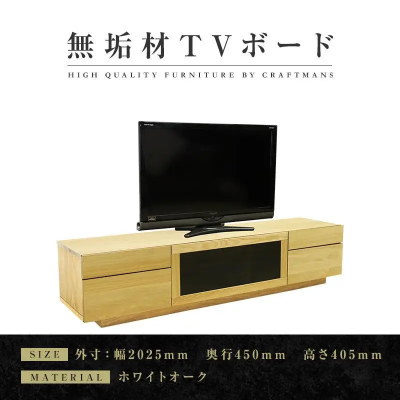 【大川家具】無垢材 テレビボード ハイタイプ テレビ台 TV台 凛 type2 幅2000 ホワイトオーク ナチュラル インテリア 収納 国産 完成品 組み立て不要 高級感 北欧【設置付き】