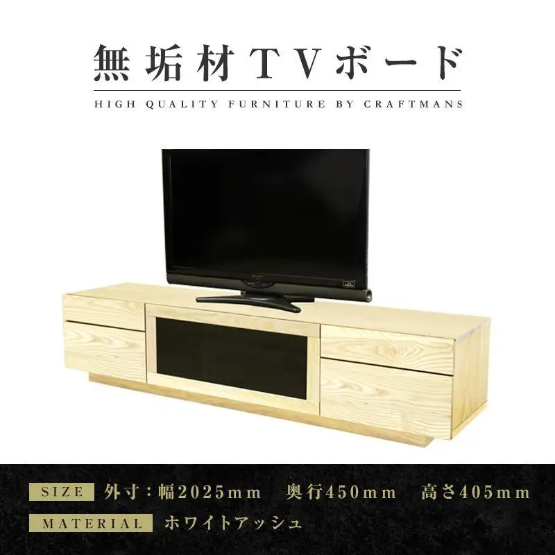 【大川家具】無垢材 テレビボード ハイタイプ テレビ台 TV台 凛 type2 幅2000 ホワイトアッシュ ナチュラル インテリア 収納 国産 完成品 組み立て不要 高級感 北欧【設置付き】