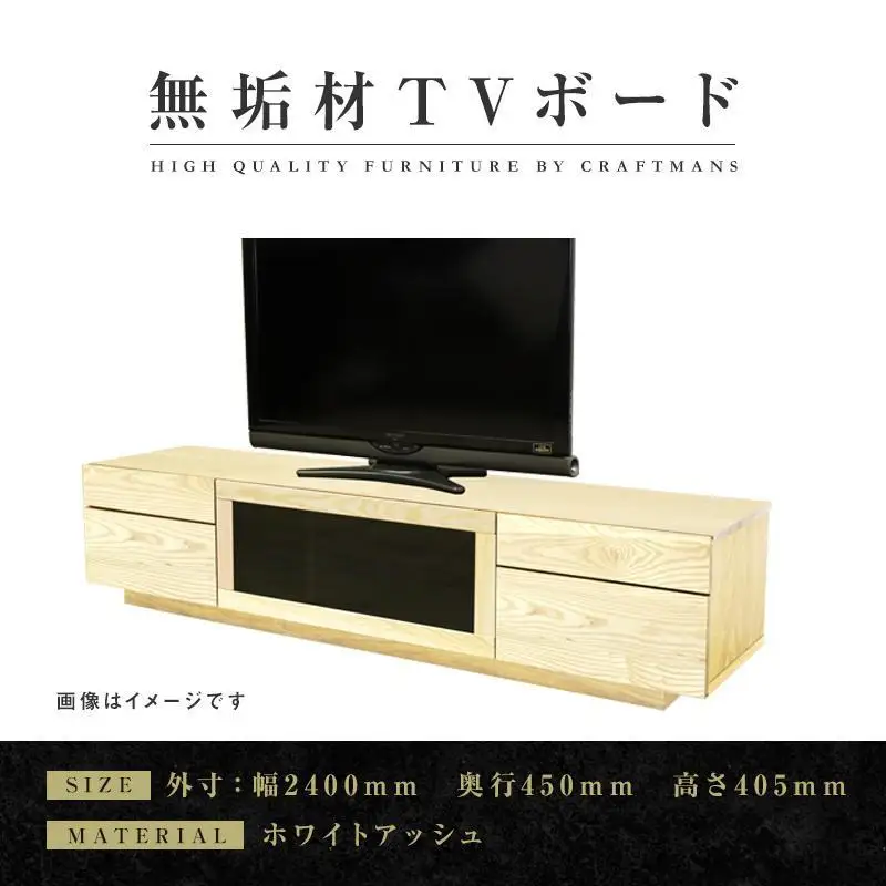 【大川家具】無垢材 テレビボード ハイタイプ テレビ台 TV台 凛 type2 幅2400 ホワイトアッシュ ナチュラル インテリア 収納 国産 完成品 組み立て不要 高級感 北欧【設置付き】