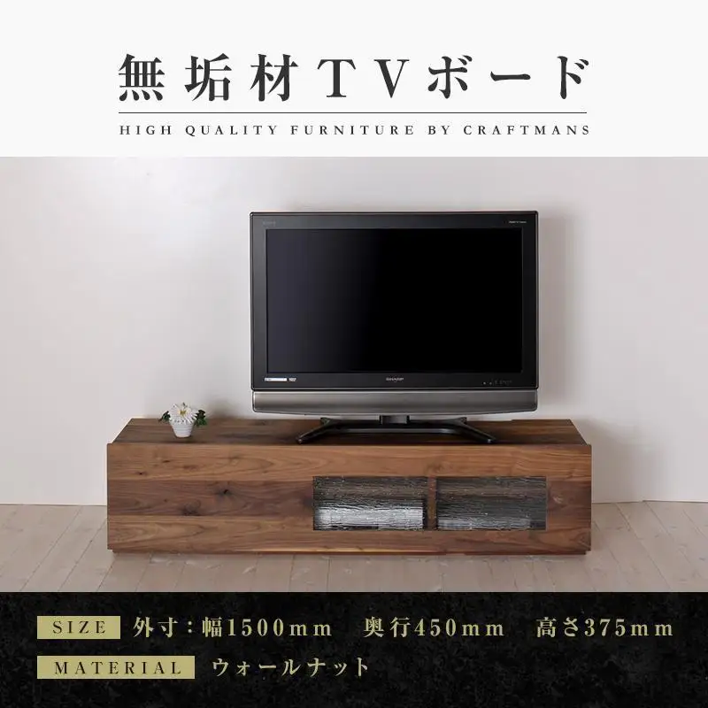 【大川家具】無垢材 テレビボード ローボード テレビ台 TV台 彩美 幅1500 ウォールナット シルビーガラス ナチュラル インテリア 収納 国産 完成品 組み立て不要 高級感 北欧【設置付き】