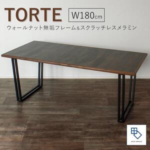 【torte／トルテ 180cm ダイニングテーブル】天然木が縁取る実用性に優れたモダンなテーブル「境木工」