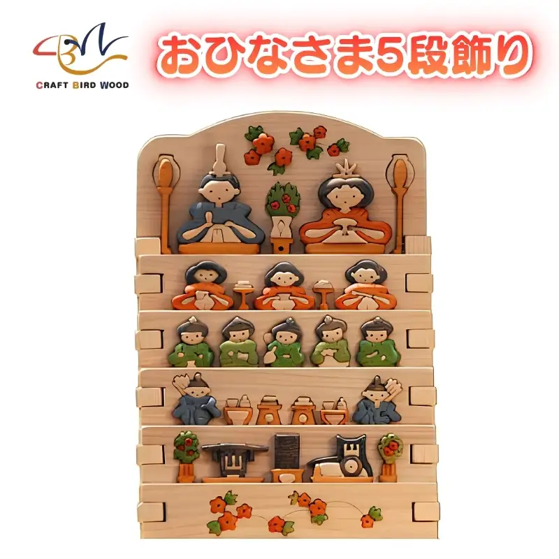木工パズル　おひなさま　5段飾り