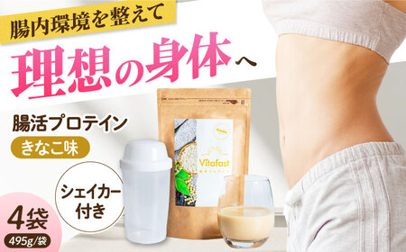 乳酸菌プロテイン きなこ味 4袋[AOCH006]プロテインプロテインプロテインプロテインプロテインプロテインプロテイン
