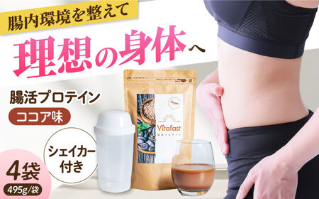 乳酸菌プロテイン ココア味 4袋[AOCH011]プロテインプロテインプロテインプロテインプロテインプロテインプロテイン
