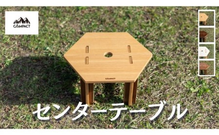 【CAMPACT】テーブル キャンプ リバーシブル センターテーブル オーク×シカモア