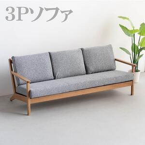 コペンハーゲン01 3Pソファ オーク／バトンライトグレー 幅189 奥行76 高さ70