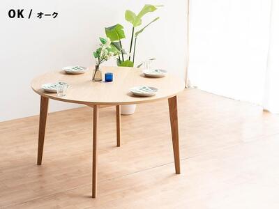 ローマ 丸テーブル 幅120 オーク