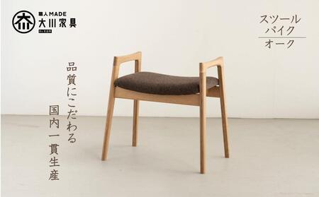 スツール パイク オーク 無垢材 玄関ベンチ 辻製作所 大川家具 | スツール イス スツール いす スツール 椅子 スツール チェア スツール チェアー スツール 大川家具 スツール 大川市 スツール 大川 スツール 福岡県 スツール 福岡 スツール 九州 スツール インテイリア スツール 家具 スツール オシャレ スツール おしゃれ スツール お洒落 スツール 日本製 スツール イス スツール いす スツール 椅子 スツール チェア スツール チェアー スツール 大川家具 スツール 大川市 スツール