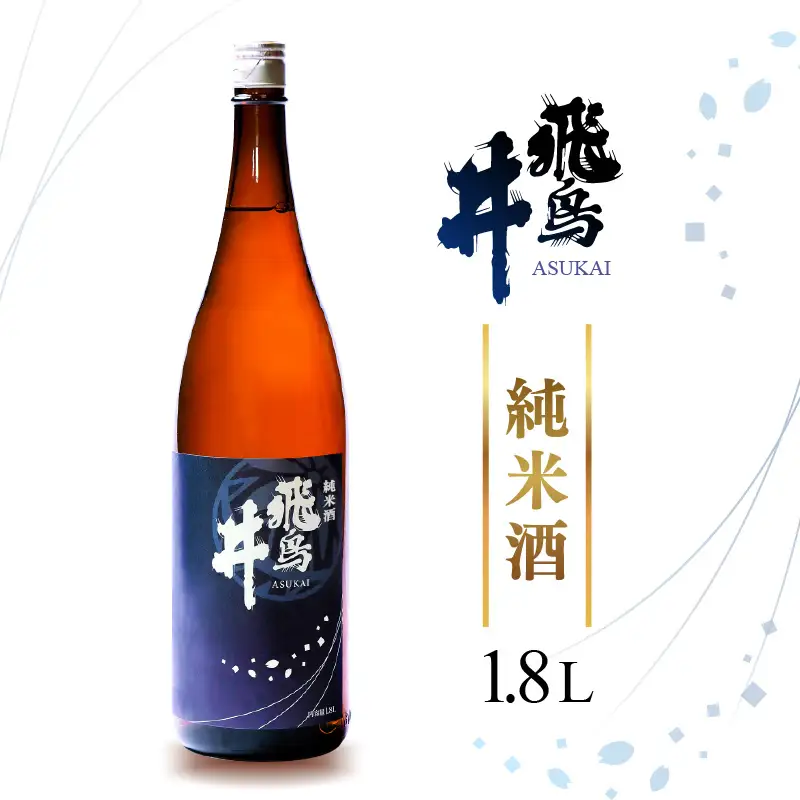 福井の地酒「飛鳥井」純米酒 1.8L 五百万石 精米歩合65％【日本酒】 [e19-a015]