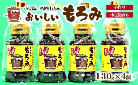 【 小豆島 】小豆島上野商店 おいしいもろみペット 4個セット 杉樽仕込み もろみ 醬油もろみ 長期熟成 調味料 モロキュウ 香川 香川県 土庄 土庄町