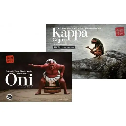 プラモデル『河童』『鬼』セット