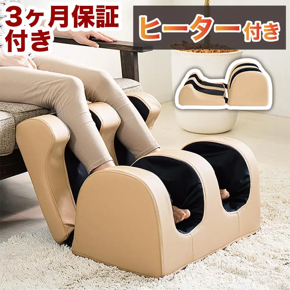足もみヒーター付 ベージュ SB58243