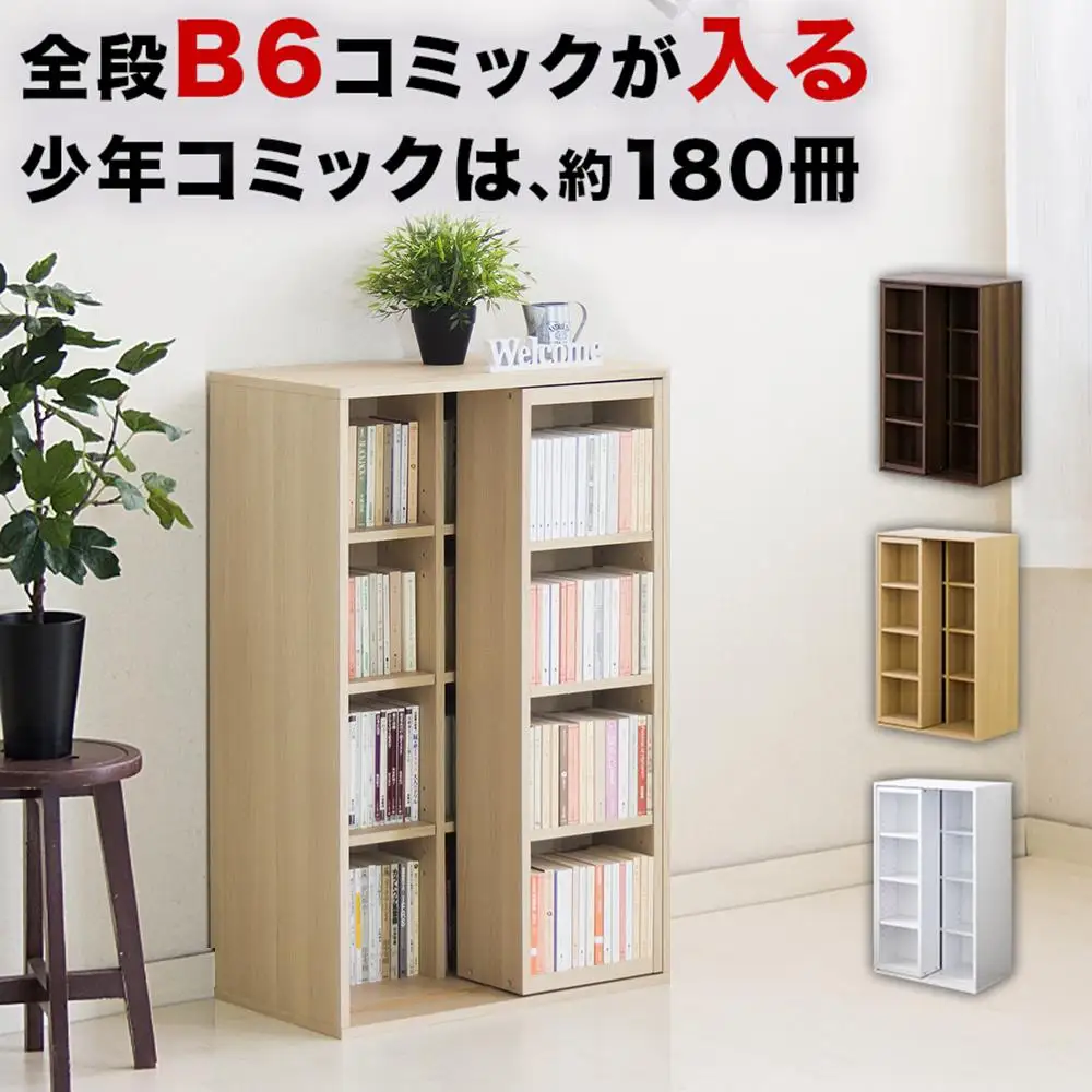 スライド本棚 W575 ナチュラルオーク aku100688504
