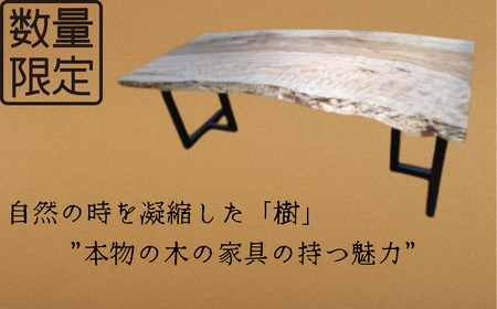 栃一枚板ダイニングテーブル 限定1枚 テーブル 家具 ダイニングルーム テーブル 家具 ダイニングルーム テーブル 家具 ダイニングルーム X-01 