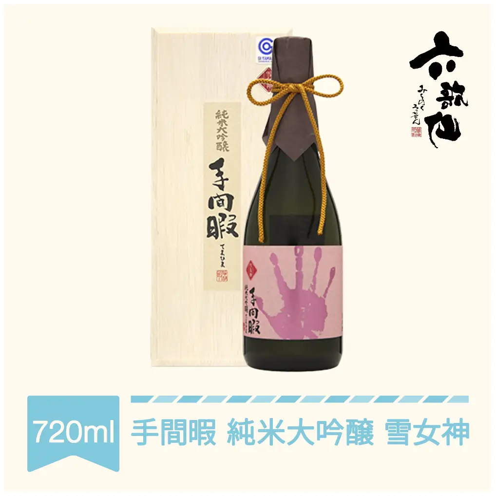日本酒 六歌仙 手間暇 純米大吟醸 雪女神 720ml ab-tejmx720