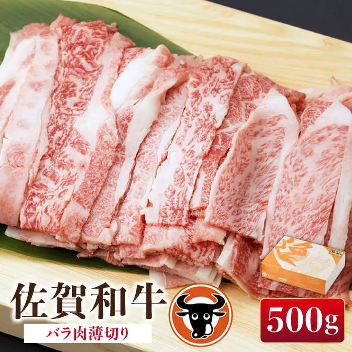 牛肉バラ薄切り 500g NAC001 牛肉