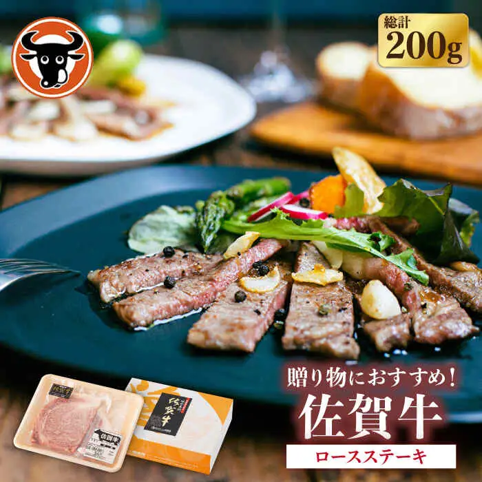 牛肉 ロースステーキ 200g NAC023 牛肉