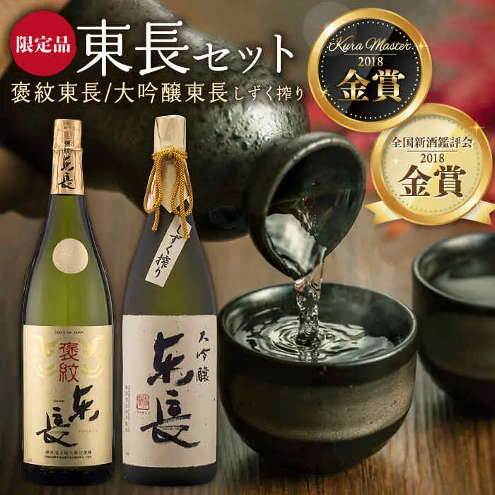 日本酒 2種飲みくらべ NAH005 日本酒