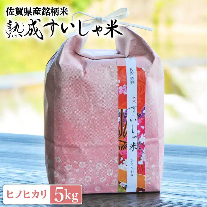 白米 令和7年産ヒノヒカリ5kg NAO016 白米