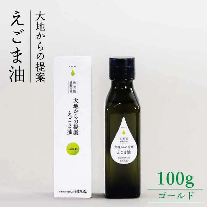 えごま油ゴールド100g NAY001 えごま油