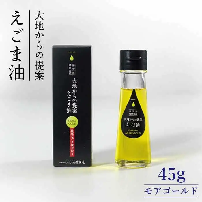えごま油モアゴールド45g NAY002 えごま油