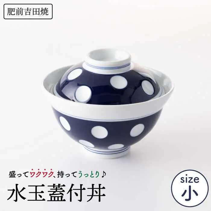 水玉蓋付丼(小) NAZ002 やきもの 食器