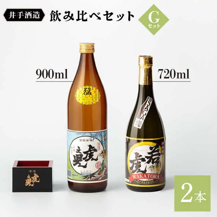 日本酒 虎之児 セットG NBJ010 日本酒