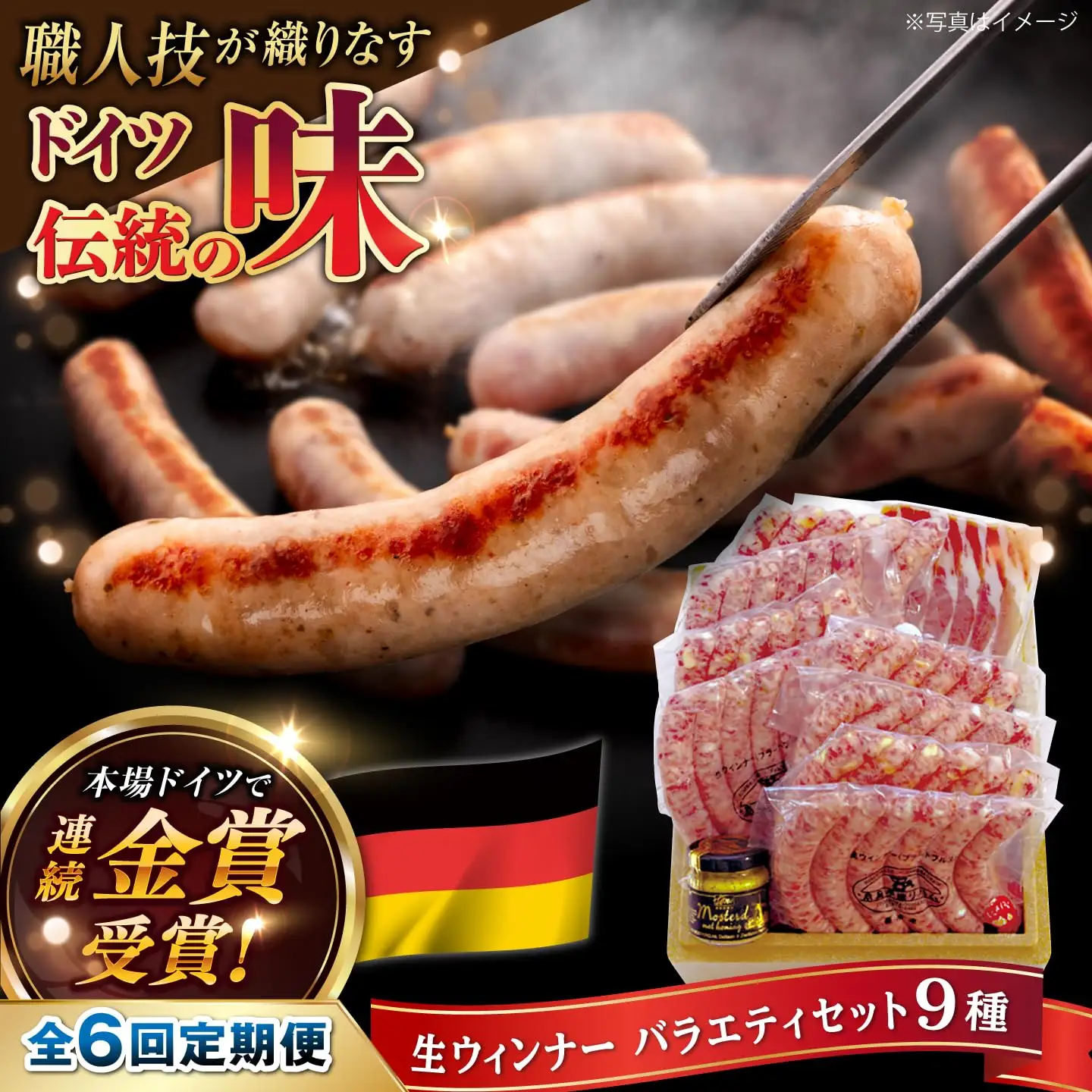 【全6回定期便】本場ドイツで連続金賞受賞！おすすめ ギフト セット ( ハム / ソーセージ / ウインナー )《糸島》【糸島手造りハム】[AAC014]