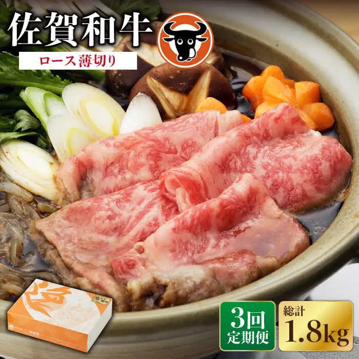 【定期便】牛肉ロース薄切り600g NAC104 牛肉 全3回