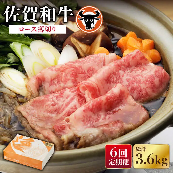 【定期便】牛肉ロース薄切り600g NAC105 牛肉 全6回