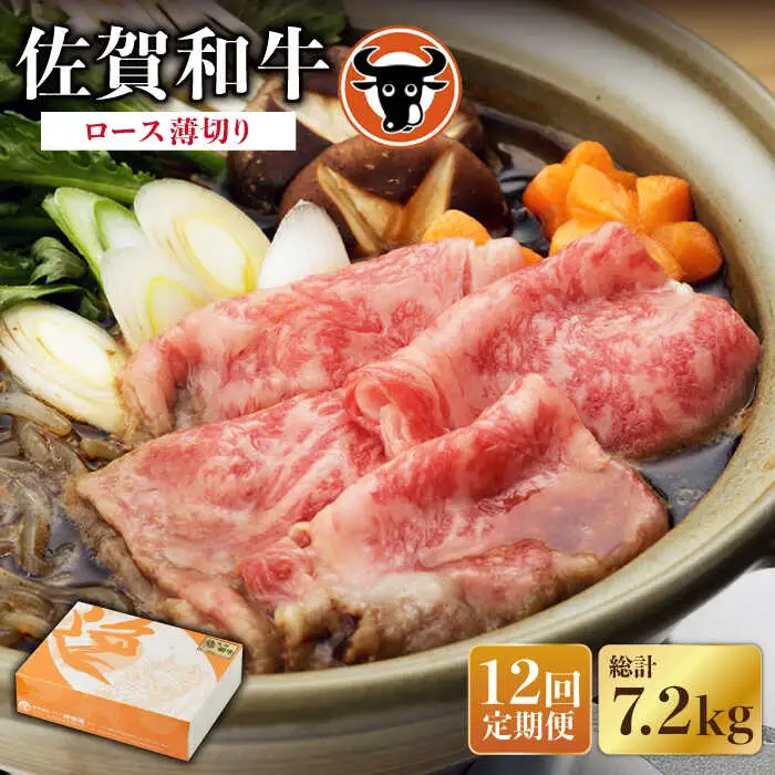 【定期便】牛肉ロース薄切り600g NAC106 牛肉 全12回