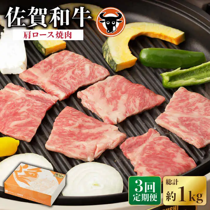 【定期便】牛肉ロース 焼肉 350g NAC113 牛肉 全3回